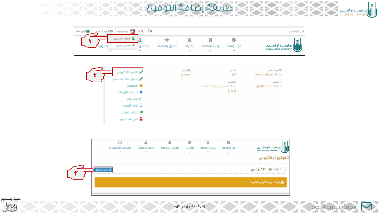 شروحات